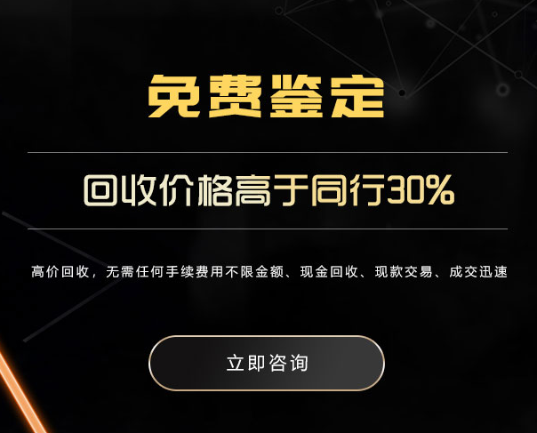 长沙金条与首饰回收费用如何确定？