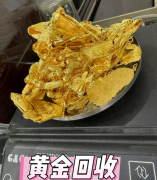 长沙黄金回收方式如何选择更划算？