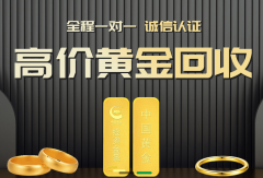 2025年长沙哪里可以回收旧黄金？